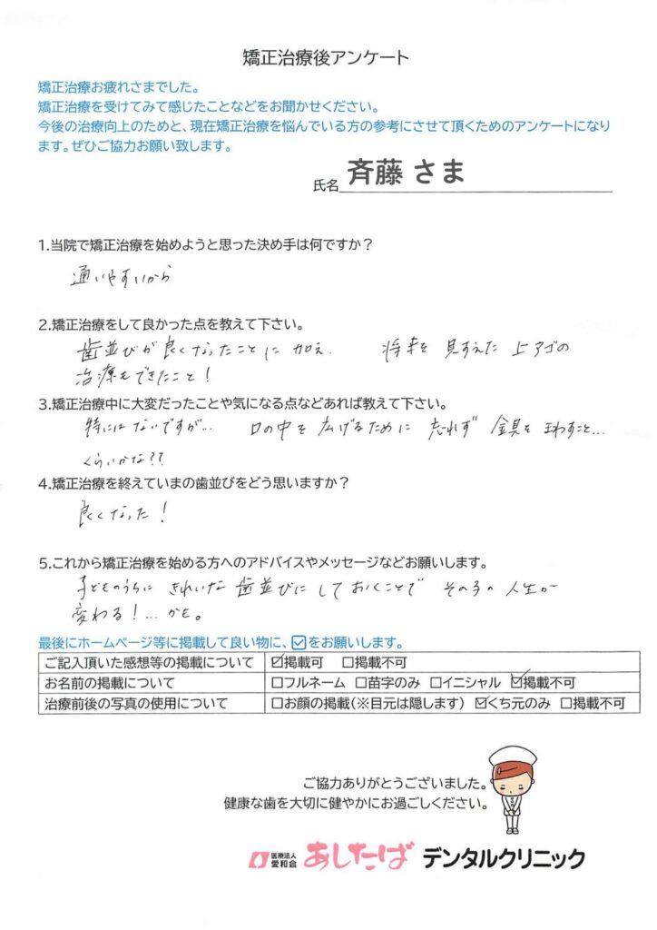旭川駅前あしたばデンタルクリニック